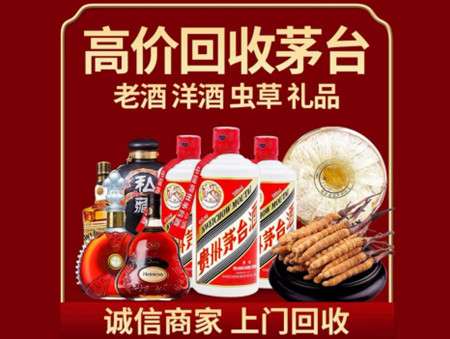 ​大姚县名酒回收多少钱？