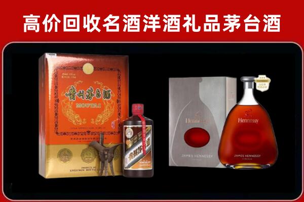 大姚县回收轩尼诗