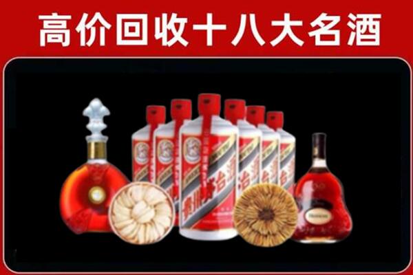 大姚县回收烟酒店