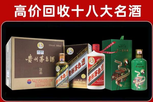 大姚县回收铁盖茅台酒