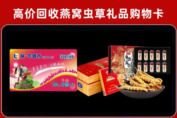 大姚县回收礼品卡